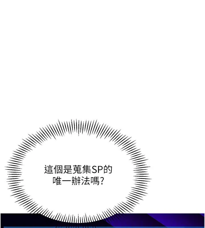 第20话-欲求不满的明星球员 47